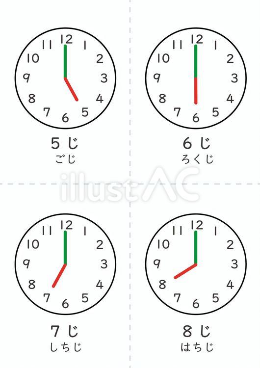 時計学習用カード5〜8時｜ひらがなつき 時計,学習,知育のイラスト素材