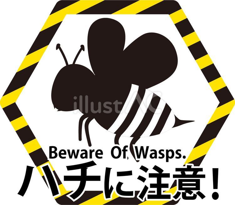ハチに注意のピクトグラム ハチ,スズメバチ,アイコンのイラスト素材