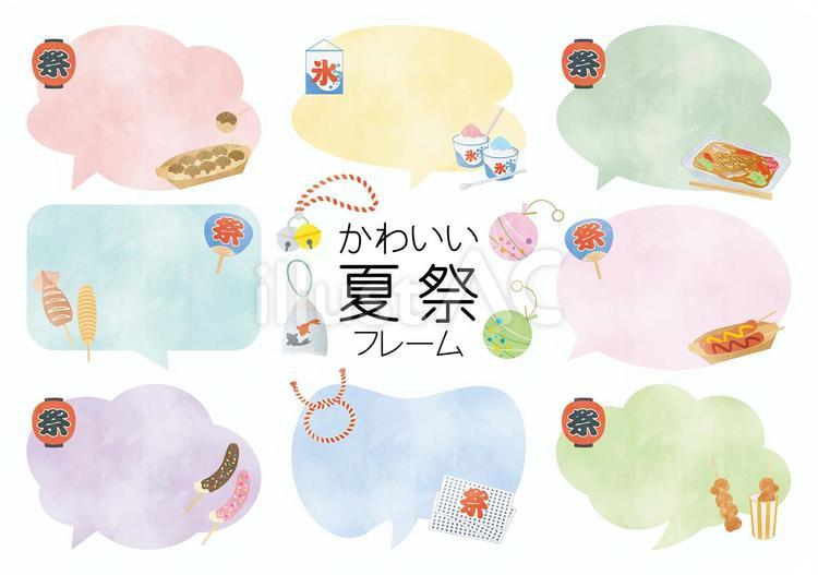水彩風-かわいい夏祭フレーム-1 夏休み,夏,夏祭りのイラスト素材