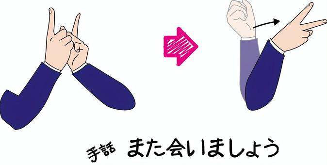 Illustration, sign language, gesture, hearing, 
