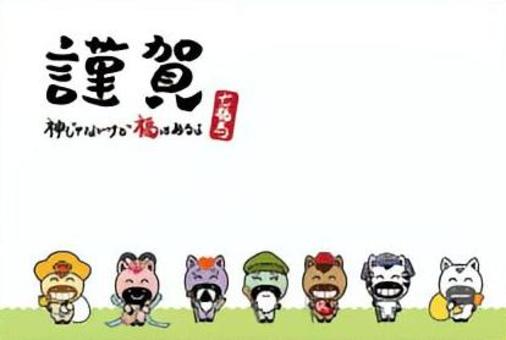 福を運ぶ七福神風の馬キャラクター年賀状 馬,七福神,福,縁起物,キャラクター,かわいい,おめでたい,うま,毘沙門天,大黒天のイラスト素材