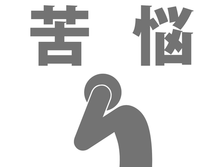 苦悩して頭を抱える人のピクトグラム(灰色 苦悩して頭を抱える人のピクトグラム(灰色 人,人物,ピクトグラム,上半身,文字,苦悩,悩む,悔恨,反省,苦悶のイラスト素材