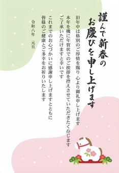 新年の挨拶と年賀状じまい、令和八年午年2 年賀状じまい,年賀状,午,午年,正月,お正月,年賀状終い,2026年,令和八年,縁起物のイラスト素材