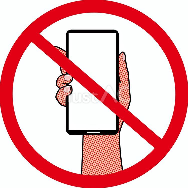 スマホ禁止 スマホ,携帯電話,画面のイラスト素材