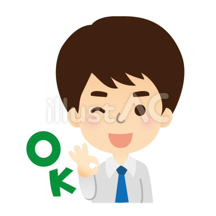 OK オッケー,サラリーマン,ポーズのイラスト素材