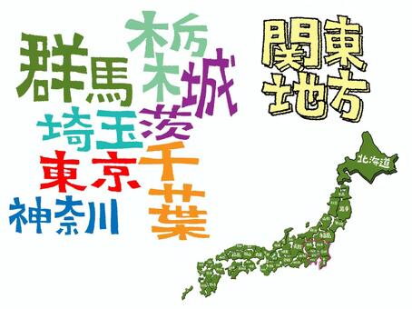 関東地方 関東地方,群馬,埼玉,東京,神奈川,栃木,茨城,千葉,文字絵,地図のイラスト素材