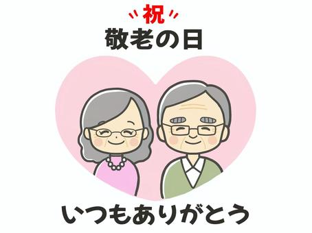 敬老の日のイメージイラスト おじいちゃん,おばあちゃん,敬老の日,敬老,微笑む,笑顔,じいじ,ばあば,花束,見出しのイラスト素材