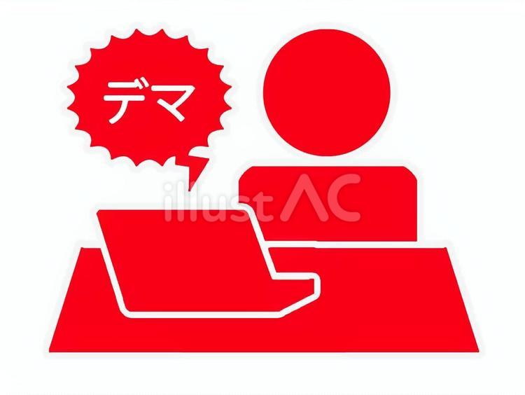 デマを拡散する人物 デマ,嘘,陰謀論のイラスト素材