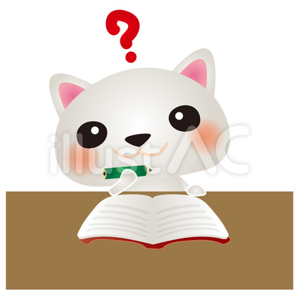 白ねこ勉強わからない