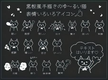 黒板風手書きのゆる〜い猫アイコン