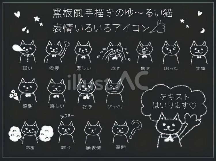 黒板風手書きのゆる〜い猫アイコン 黒板,手書き,手描きのイラスト素材