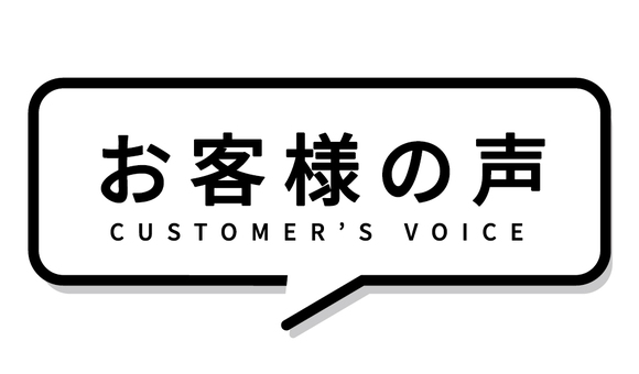 シンプルなお客様の声のふきだし１ お客様,声,ふきだし,モノクロ,枠,文字のイラスト素材