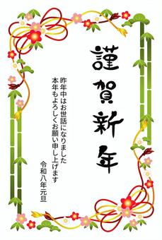 令和8年（2026年）年賀状83