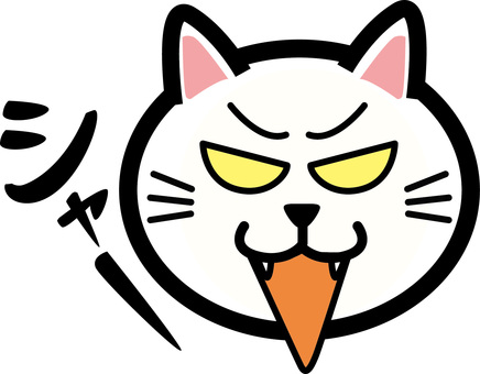 猫威嚇 猫,威嚇,怒る,牙,動物,顔,デフォルメ,かわいい,表情,キャラのイラスト素材