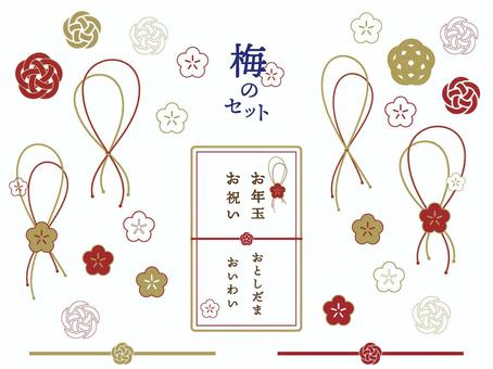 組み合わせて使える梅結びの水引セット ポチ袋,お年玉,お正月,お年玉袋,お祝い,のし,水引,梅,ご祝儀,和風のイラスト素材