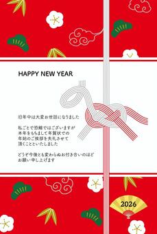 馬水引年賀状じまい松竹梅 縦向き 年賀状じまい,2026年,馬,水引,午年,熨斗袋,赤,年賀状,松竹梅,干支のイラスト素材