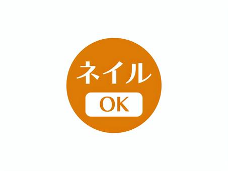 ネイルOKのアイコン(円)02 ネイル,ok,求人,アイコン,マーク,シンプル,丸のイラスト素材