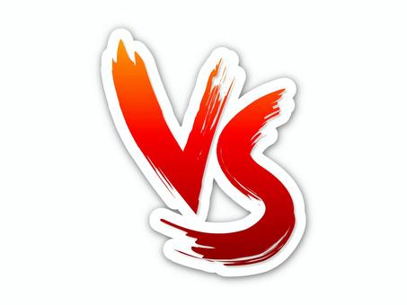 插圖, 對戰, vs, 戰鬥, 