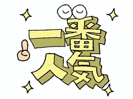 Illustration, most popular, character picture, dimensional, 
