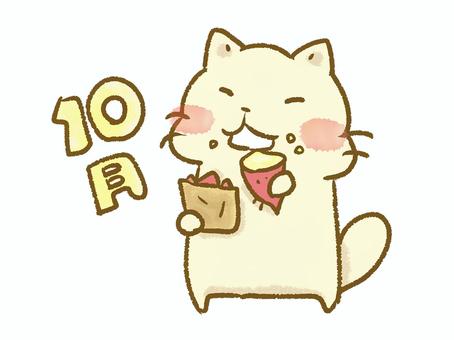 10月（焼きいも） ねこ,10月,焼き芋,芋,さつまいも,おいしい,うれしい,笑顔,秋,シンプルのイラスト素材