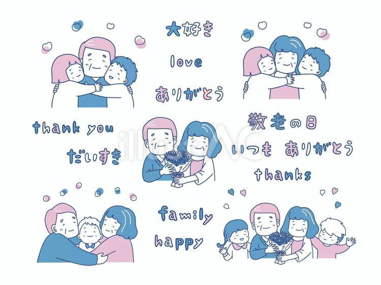 敬老の日と祖父母と孫のイラストセット 敬老の日,祖父母,シニアのイラスト素材