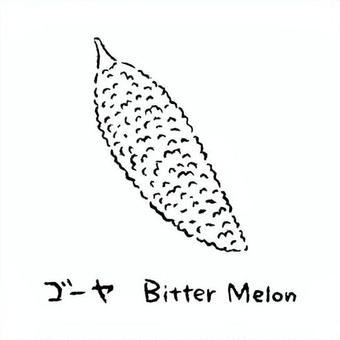 手描きのゴーヤ2_名称入_白黒 ゴーヤ,にがうり,野菜,アイコン,食べ物,シンプル,食材,健康,イラスト,料理のイラスト素材