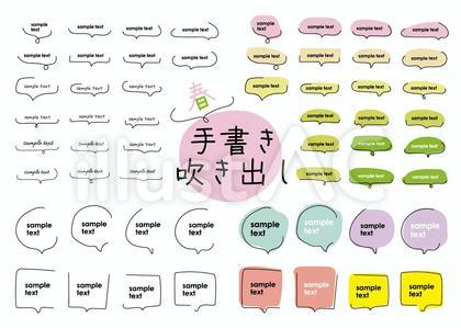 210.手書き風な吹き出し_春