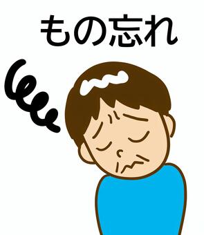 もの忘れ２ もの忘れ,健忘症,記憶障害,男性,初老,老人,高齢者,困る,記憶力,低下のイラスト素材