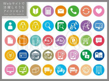 webサイト アイコンセット3