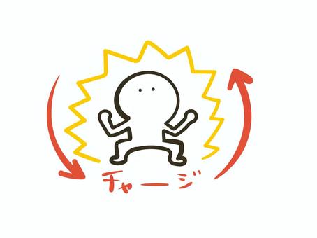 エネルギーをチャージする棒人間のイラスト 棒人間,人間,ポーズ,全身,ガッツポーズ,エネルギー,チャージ,活溌,元気,やる気のイラスト素材