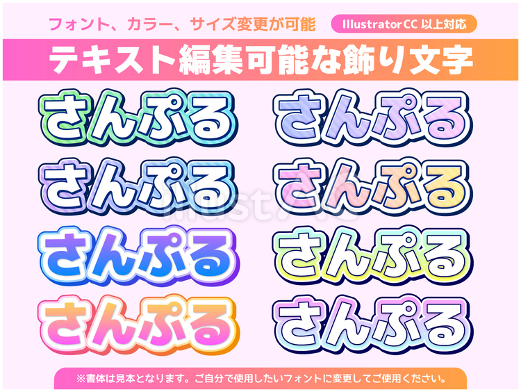 編集可能な飾り文字 文字,テキスト,アピアランスのイラスト素材
