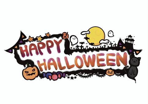 手描き風ハロウィンロゴバナー halloween,10月,pumpkin,イベント,ロゴ,カボチャ,ジャックオランタン,おばけ,黒猫,月のイラスト素材