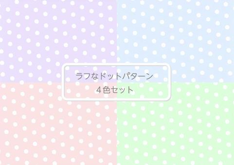 ラフなドットパターン4色セット ドット柄,カラーセット,ドット,水玉模様,水玉,パターン,素材,模様,ブルー,グリーンのイラスト素材