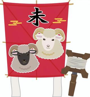 ヒツジの赤い凧 凧,凧揚げ,ヒツジ,サフォーク,2027年,2027,令和,9年,未年,未のイラスト素材