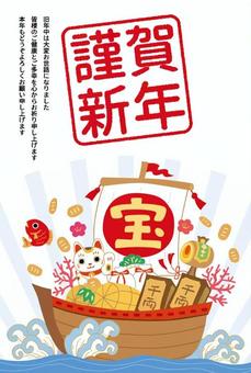 謹賀新年と宝船の年賀状タテ　カラフル 年賀状,謹賀新年,宝船,招き猫,鯛,打ち出の小槌,千両箱,米俵,俵,珊瑚のイラスト素材
