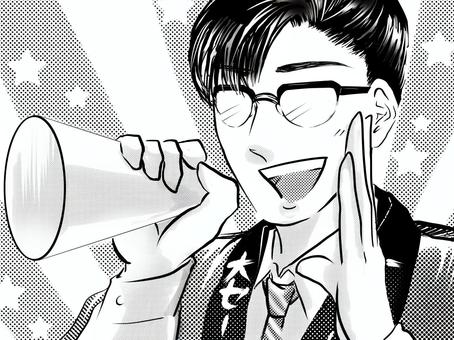 Manga handsome glasses salesman happi coat call Manga handsome glasses salesman happi coat call