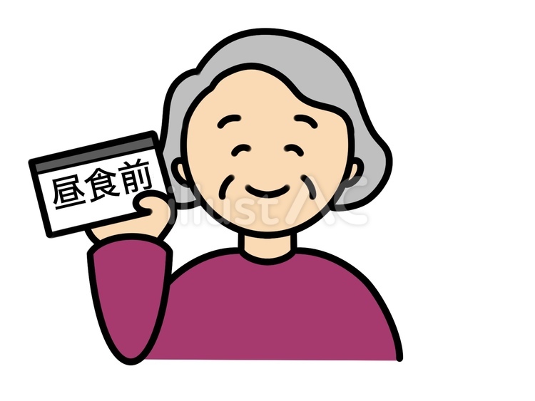 昼食前薬とおばあちゃん シニア,高齢者,介護のイラスト素材