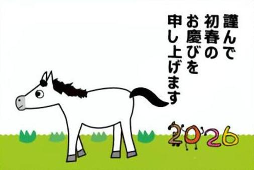 小学生がかいた手書きの馬の年賀状 年賀状,午,馬,2026,年賀イラスト,手書き,手描き,子供の絵,小学生,かわいいのイラスト素材