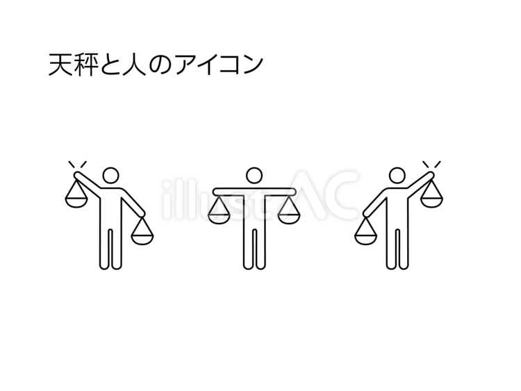 天秤と人のアイコンセット 人,はかり,比較のイラスト素材