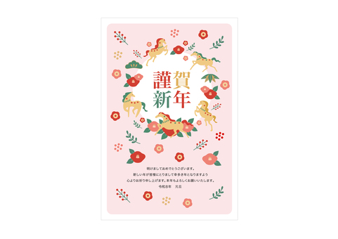 2026年午年の年賀状 お正月,正月,午年,年賀状,年賀はがき,テンプレート,馬,干支,2026年,2026のイラスト素材