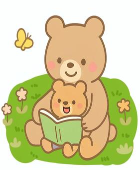【読書の秋】読み聞かせ クマの親子