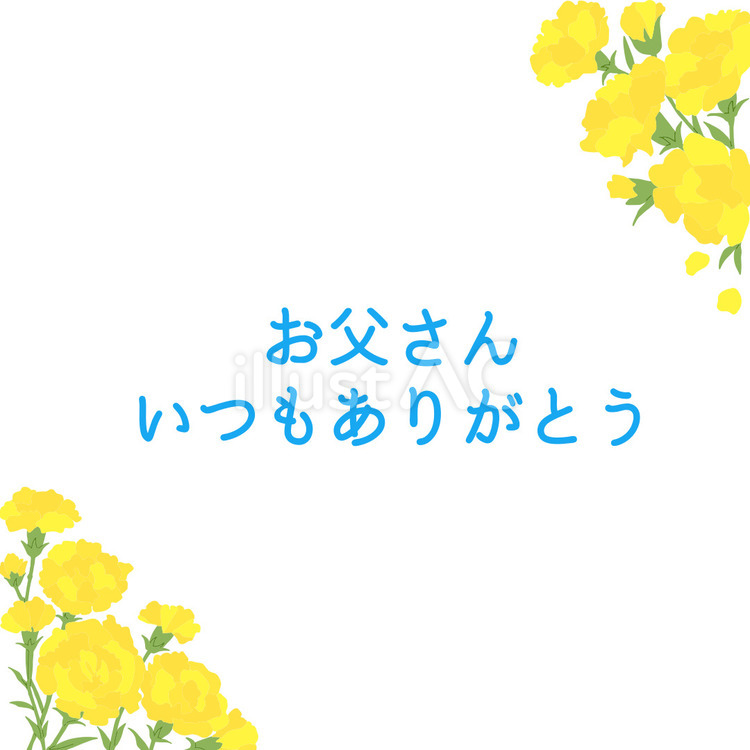 お父さんありがとう スクエア 父の日,背景,壁紙のイラスト素材