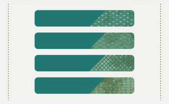 和柄とゴールドの青緑バナーセット バナー,帯,長方形,デザイン,エレメント,和柄,麻の葉,青海波,七宝,紗綾形のイラスト素材