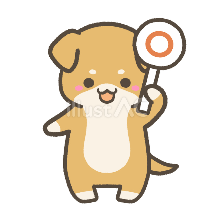 〇のプラカードを持った子犬 かわいい,犬,茶色のイラスト素材