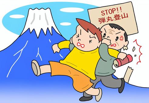 外国人観光客による軽装登山 軽装登山,弾丸登山,強行登山,ルール違反,富士山,登山客,観光客,管理者,外国人,登山のイラスト素材
