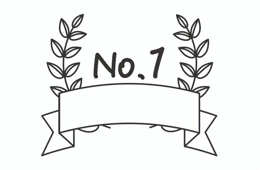 No.1 月桂冠リボンフレーム no.1,1位,月桂冠,リボン,フレーム,アイコン,枠,飾り枠,表彰,優勝のイラスト素材