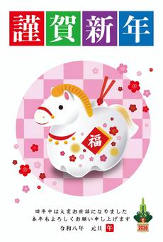 2026年・年賀状_44 お正月,正月,年賀状,干支,午年,馬,午,福,梅,紅梅のイラスト素材