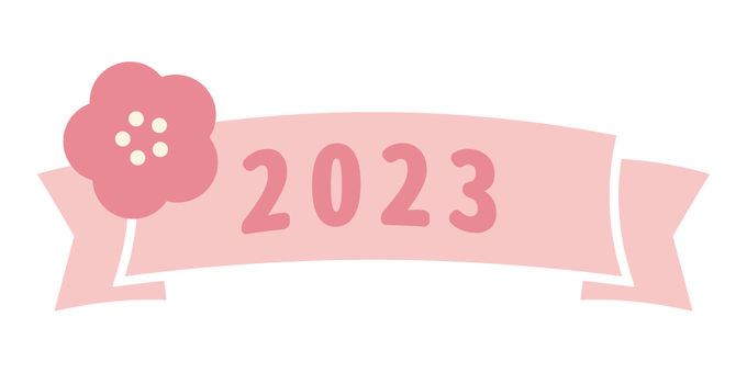 2023年のピンクのリボンの装飾のパーツ 2023年,令和5年,新年,見出し,リボン,装飾,タイトル,テーマ,ピンク,桜色のイラスト素材