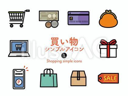 シンプルアイコン 買い物1 カラー198