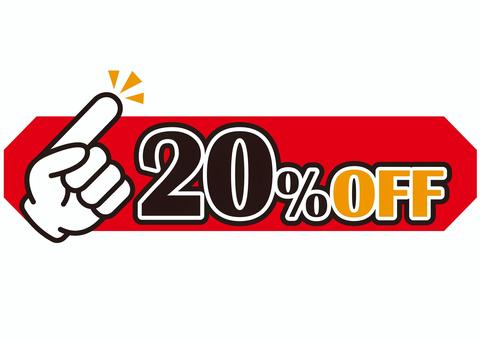 20%off 20%off,割引,値下げ,チラシ,値札,20%,値引き,プライスカード,広告,値段のイラスト素材